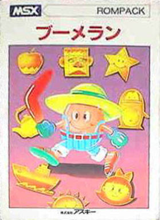 Boomerang box art for MSX